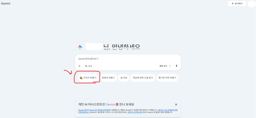 나노바나나 프로그램 공식 사이트 안내 화면