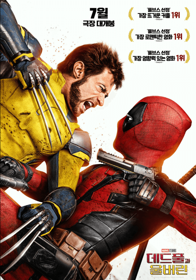 데드풀과 울버린이 싸우는 장면