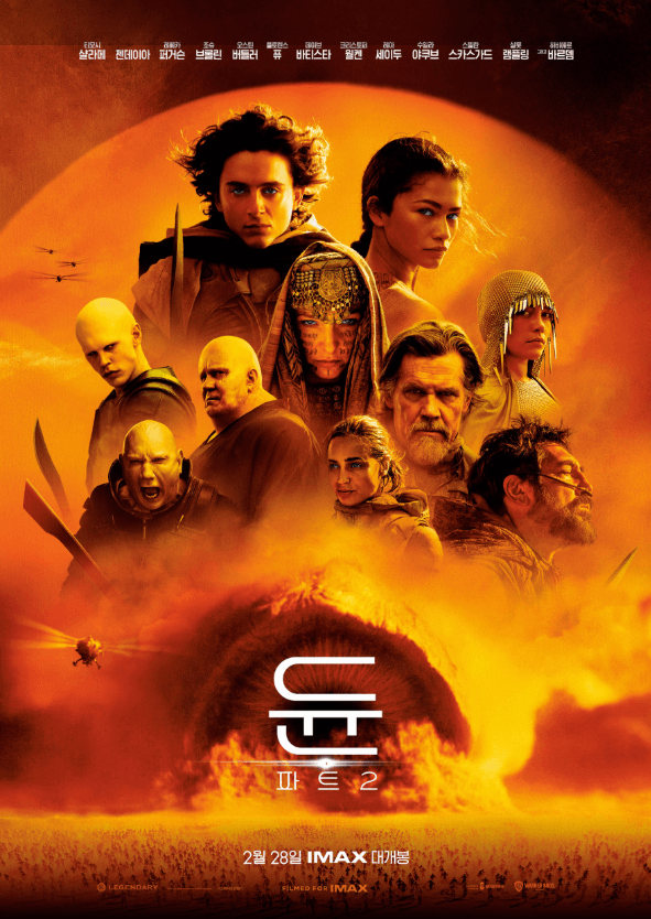 듄 파트2 정치·생태 세계관 설명 그래픽