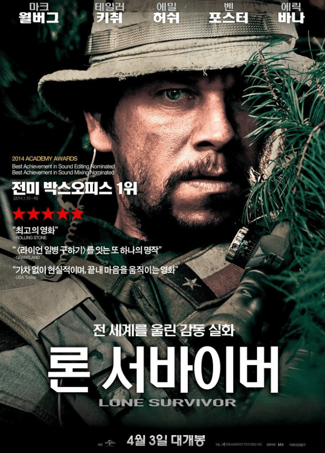 론 서바이버 특수부대 대원인 마크 월버그