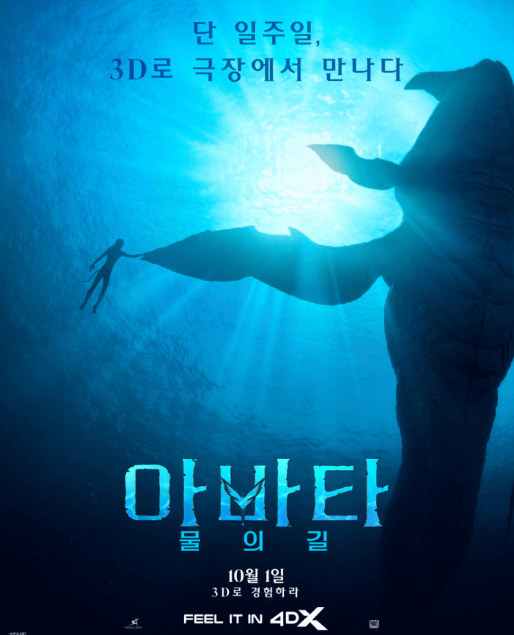 아바타의 주인공이 고래와 교감 중 아바타-물의길